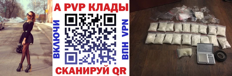 APVP Crystall наркошоп Петухово
