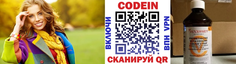 Кодеин Purple Drank  Петухово 