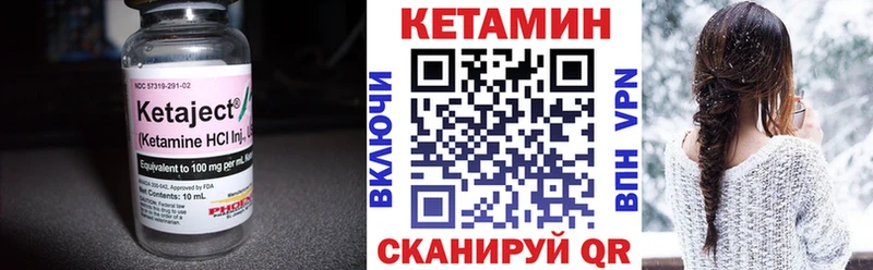 Кетамин VHQ  Петухово 