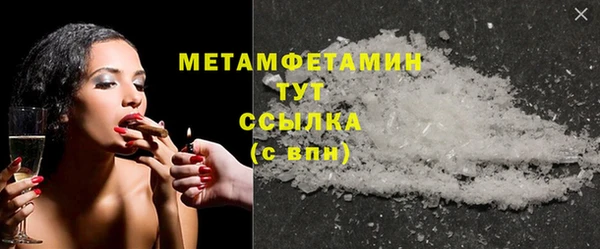 первитин Вязьма